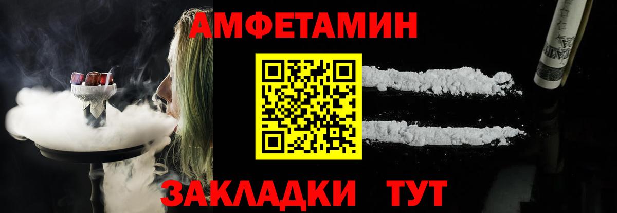 Нововоронеж  АМФЕТАМИН  АМФЕТАМИН  Амфетамин Premium  Вход с VPN 