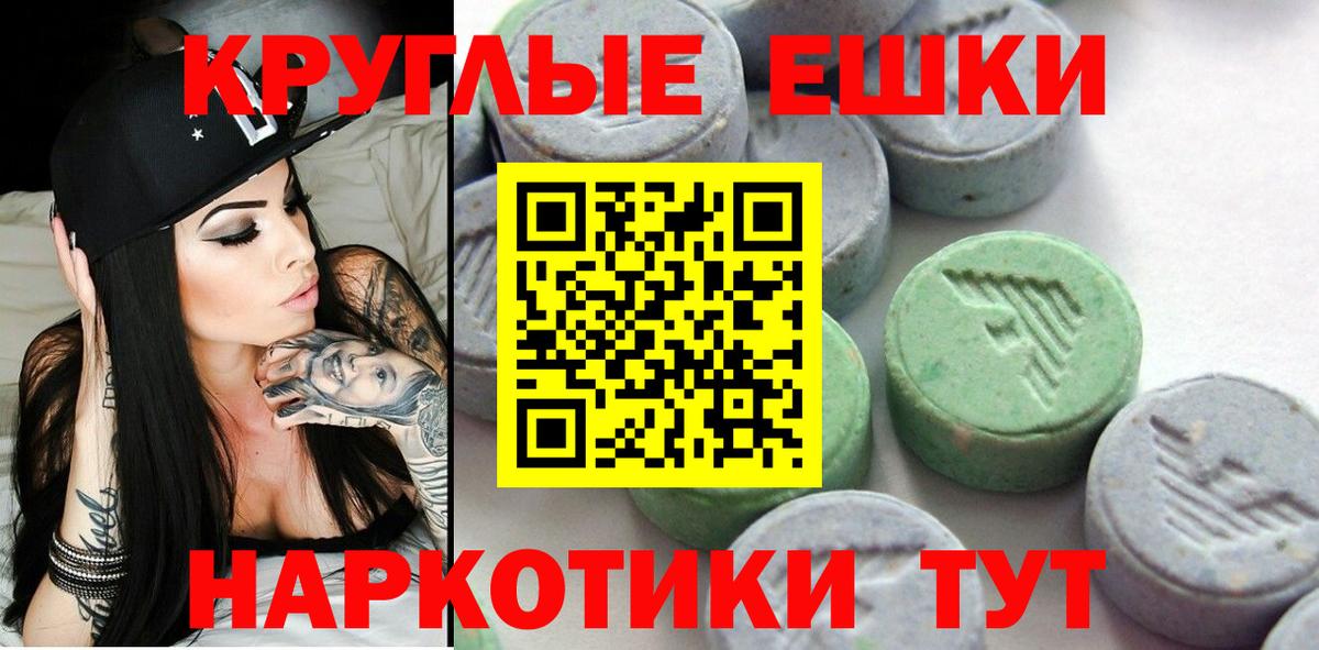 Экстази 280мг Нововоронеж