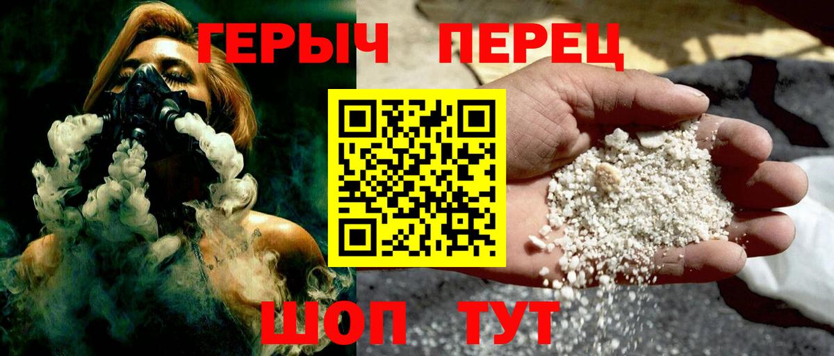Героин белый Нововоронеж