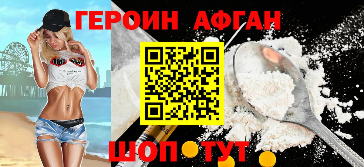 ГЕРОИН VHQ  Вход с VPN  Нововоронеж 