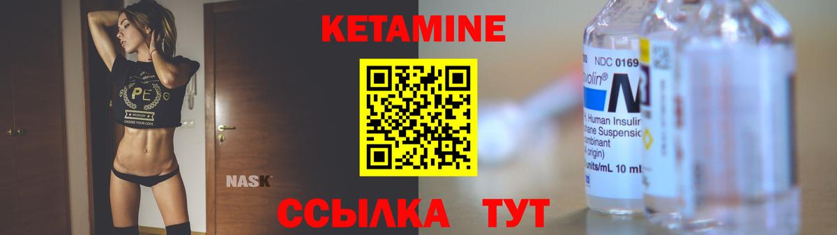 КЕТАМИН VHQ  Кетамин ketamine  это какой сайт  Вход с VPN  Нововоронеж 