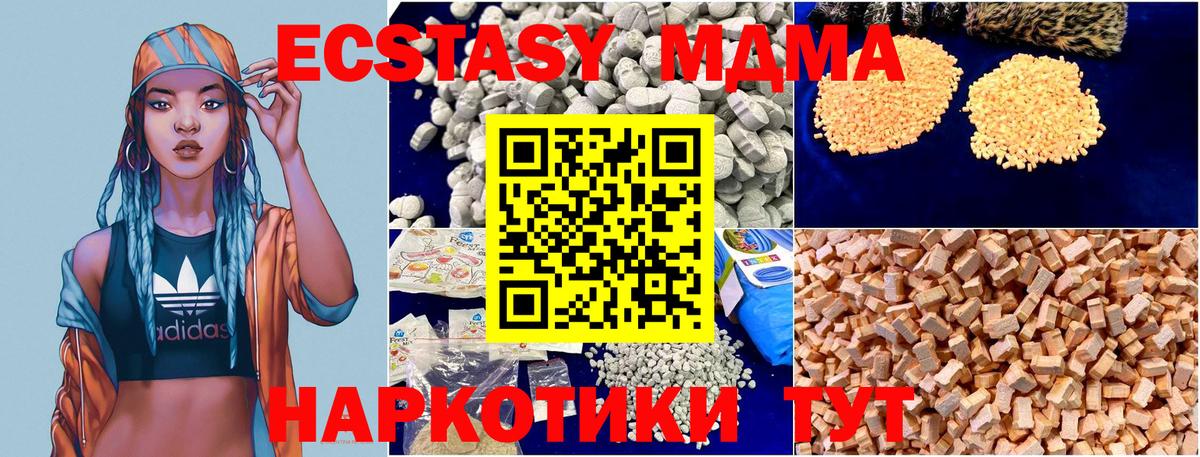 Нововоронеж  МДМА  Вход с VPN  MDMA Molly 