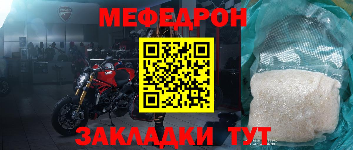 Меф мука  Вход с VPN  Нововоронеж  Мефедрон  Мефедрон mephedrone 