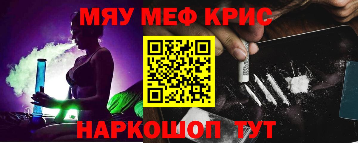 Меф мяу мяу кристаллы Нововоронеж