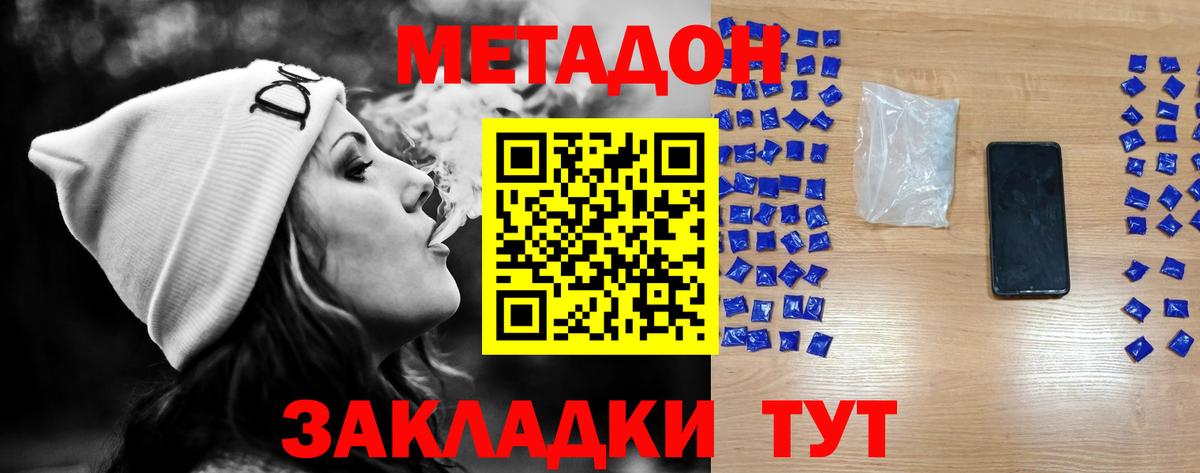 Нововоронеж  Метадон methadone  Метадон VHQ  Вход с VPN 