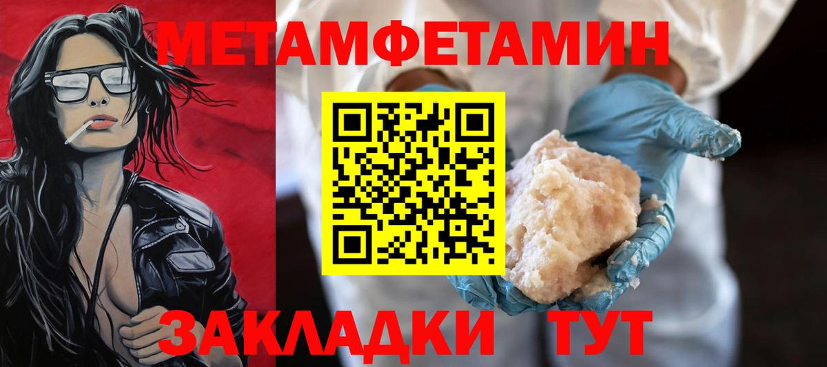 Метамфетамин винт  Вход с VPN  МЕТАМФЕТАМИН  Нововоронеж  Метамфетамин винт 