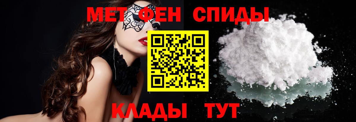 Первитин пудра Нововоронеж