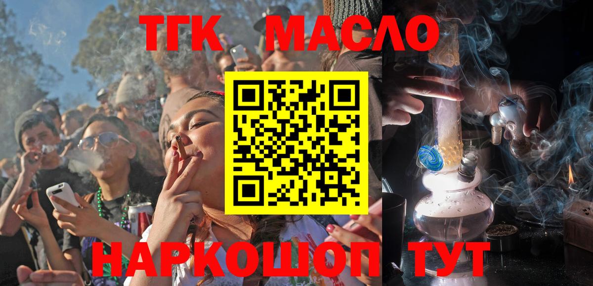 ТГК вейп  Вход с VPN  ТГК гашишное масло  Нововоронеж 