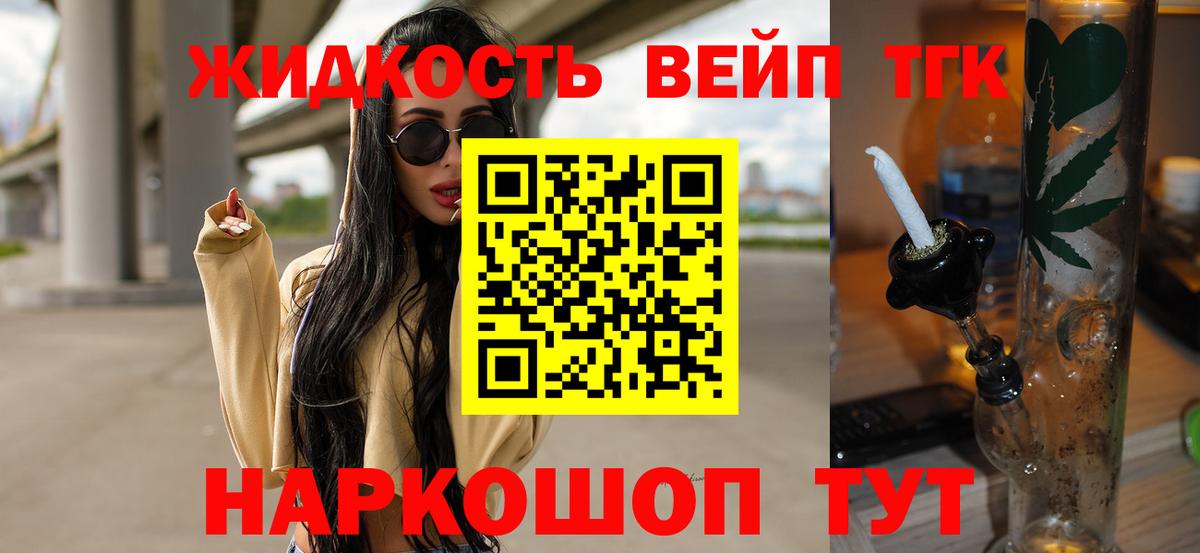 ТГК гашишное масло Нововоронеж