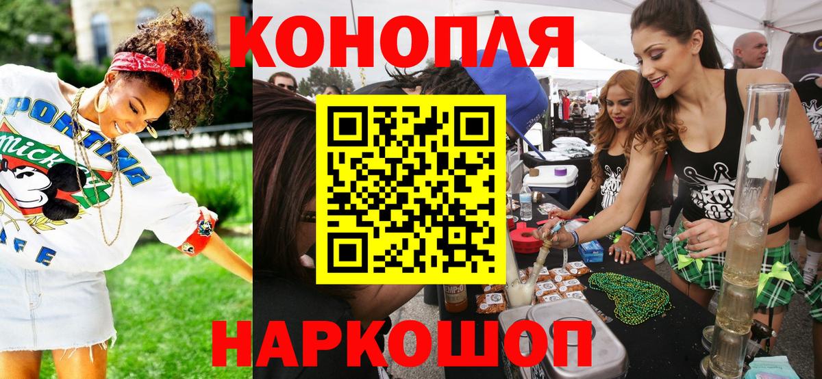 Бошки Шишки Ganja Нововоронеж